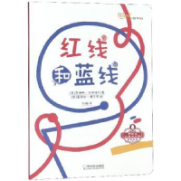 诺森红线和蓝线(意)苏珊娜·玛塔格力著9787548441816哈尔滨出版社