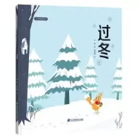诺森过冬宁珊著97875591154辽宁科学技术出版社