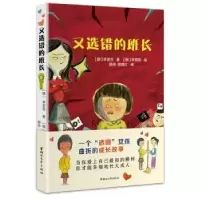 诺森又选错的班长(韩)李恩在著9787533959920浙江文艺出版社