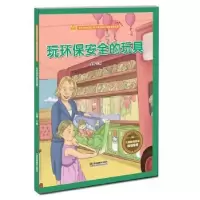 诺森玩环保安全的玩具金蟾主编9787558043048江苏凤凰美术出版社