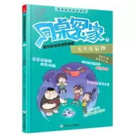 诺森天下我跩伍美珍著9787559710062浙江少年儿童出版社