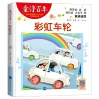 诺森车轮谭哲著9787830141山东音像出版社