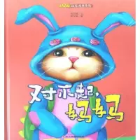 诺森对不起,妈妈何文楠文9787551422963浙江摄影出版社