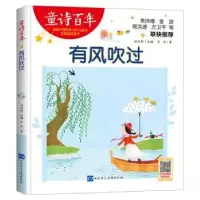 诺森有风吹过李华著9787830147山东音像出版社
