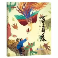 诺森百鸟床潘婷改编9787559111辽宁科学技术出版社