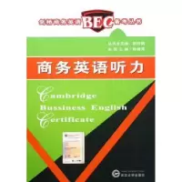 诺森商务英语听力陈瑞萍主编9787307049864武汉大学出版社