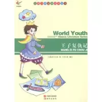诺森王子复仇记(英)莎士比亚著9787514313062现代出版社