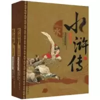 诺森水浒传:彩绘版施耐庵原著9787505608931连环画出版社