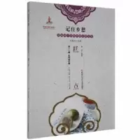 诺森糕点韩君编著9787531965015黑龙江少年儿童出版社