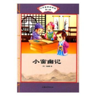 诺森小窗幽记(明)陈继儒著9787565829925汕头大学出版社