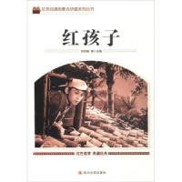 诺森红孩子刘凤禄等主编97875690048四川大学出版社