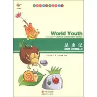 诺森昆虫记(法)法布尔著9787514313024现代出版社