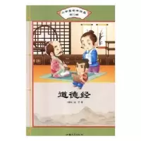诺森道德经(春秋)老子著9787565829888汕头大学出版社