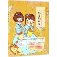 诺森一杯茶的时光恒兰图/文9787532952441山东文艺出版社