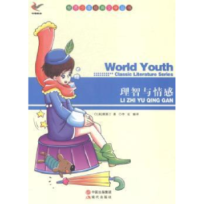 诺森理智与情感(英)奥斯丁著9787514313277现代出版社