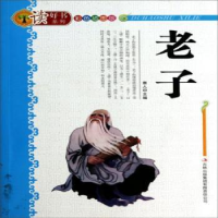 诺森老子墨人主编9787546369211吉林出版集团有限责任公司