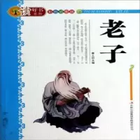 诺森老子墨人主编9787546369211吉林出版集团有限责任公司