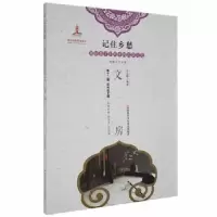 诺森文房沈华耀编著9787531965565黑龙江少年儿童出版社