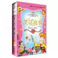 诺森笑话故事崔钟雷主编9787538662115吉林美术出版社