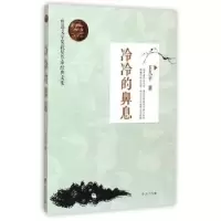 诺森冷冷的鼻息王久辛著9787516805398台海出版社