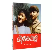 诺森柳堡的故事赵刚9787516803479台海出版社