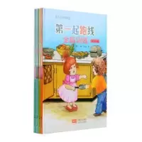 诺森起跑线:全脑训练(全4册)燕子编9787510137464中国人口出版社