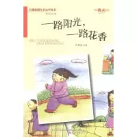 诺森一路阳光 一路花香卢梓仪著9787547027349万卷出版公司