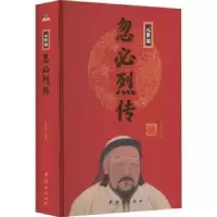 诺森忽必烈传曹金洪编著9787512637306团结出版社
