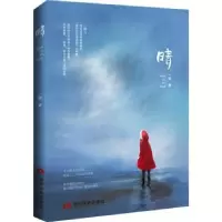 诺森晴一稚著9787509011324当代世界出版社