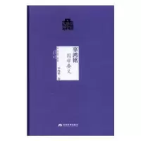 诺森辜鸿铭:国学要义辜鸿铭著978750901153当代界出版社