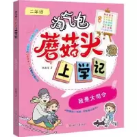 诺森我是大司令韩雨菲著9787558553349北方妇女儿童出版社