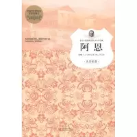 诺森阿恩(挪)B.比昂松著9787550244733北京联合出版公司