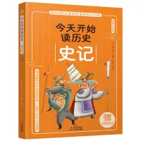 诺森史记(汉)司马迁原著9787511061935海豚出版社