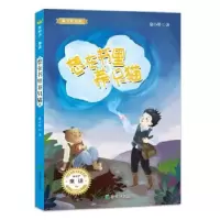 诺森想在书里养只猫廖小琴著9787537980968希望出版社
