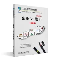诺森企业VI设计韦云主编97873013345大学出版社
