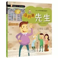 诺森没问题先生徐瑞莲著9787510134029中国人口出版社