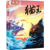 诺森猫王黄春华著9787500798514中国少年儿童出版社