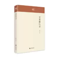 诺森交易修行录涌泉著9787522515038九州出版社