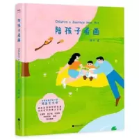 诺森陪孩子看画梅叶著9787559440440江苏凤凰文艺出版社