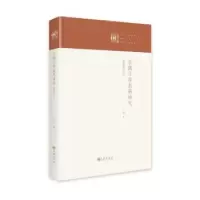 诺森京剧旦角表演研究:演教研三记于萍著9787522513652九州出版社