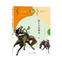 诺森牧牛马斯摩奇(美)威尔·詹姆斯著9787305188695南京大学出版社