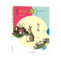 诺森兔子坡(美)罗伯特·劳森著9787305186301南京大学出版社