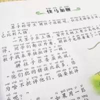 诺森中国成语故事(精选)柳如眉编著9787557913304四川辞书出版社