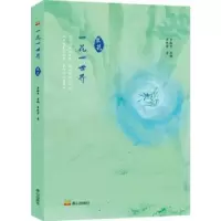 诺森一花一世界(兰花)李掖平主编9787551906357泰山出版社
