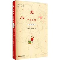 诺森中华文明:民俗卷朱振华,国先翼著9787551906289泰山出版社