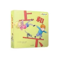 诺森上和下(德)多瑞斯·胡贝尔著/绘9787548442547哈尔滨出版社