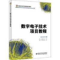 诺森数字技术项目教程孙玲主编9787560667607西安科技大学出版社