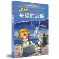 诺森文明之旅:星星的后裔陆杨著9787547050859万卷出版公司