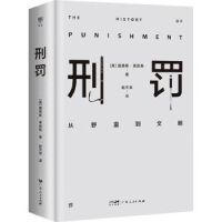 诺森刑罚(英)路易斯·莱昂斯著9787218164977广东人民出版社