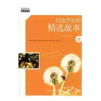 诺森启迪学生的精选故事李元秀编著9787516804452台海出版社